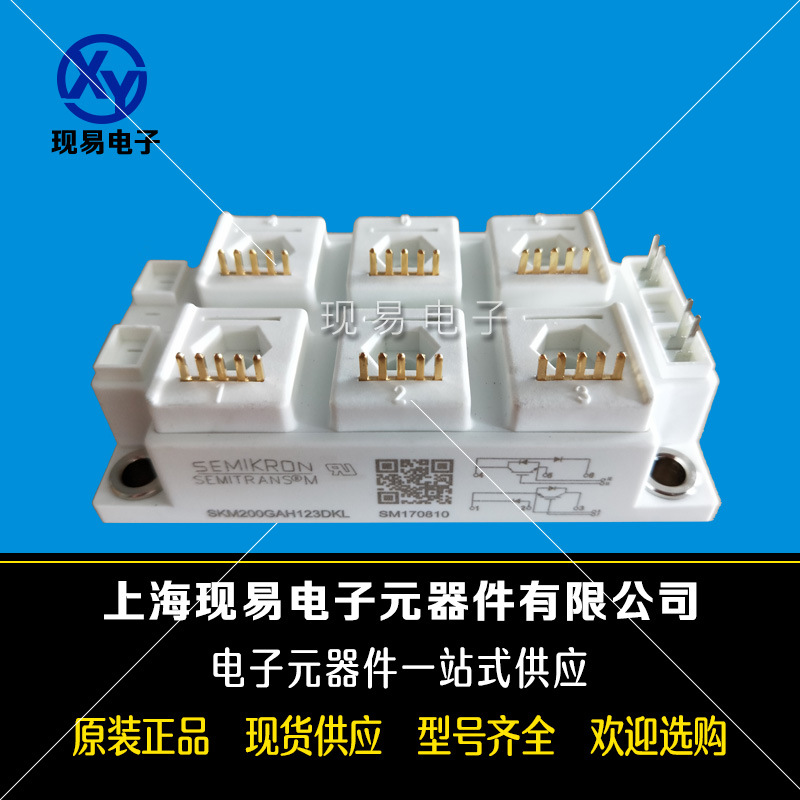 SKM150GAH12E4DKL全新原装德国SEMIKRON西门康功率IGBT模块现货