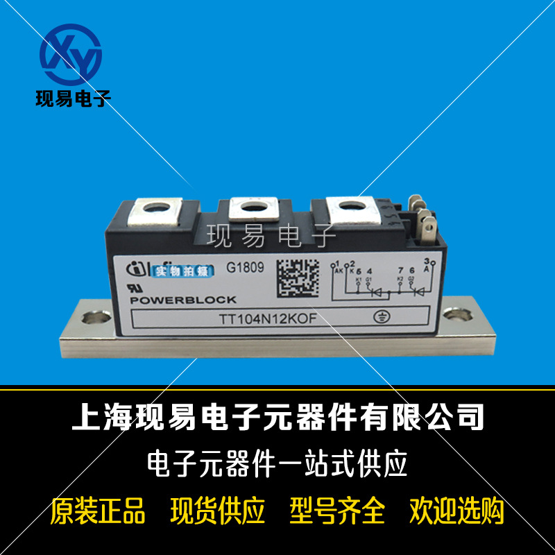 TT122N22KOF TT122N24KOF全新德国Infineon英飞凌功率可控硅模块