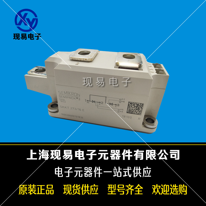 SKKT280/12E SKKT280/16E SKKT280/18E德国SEMIKRON西门康可控硅