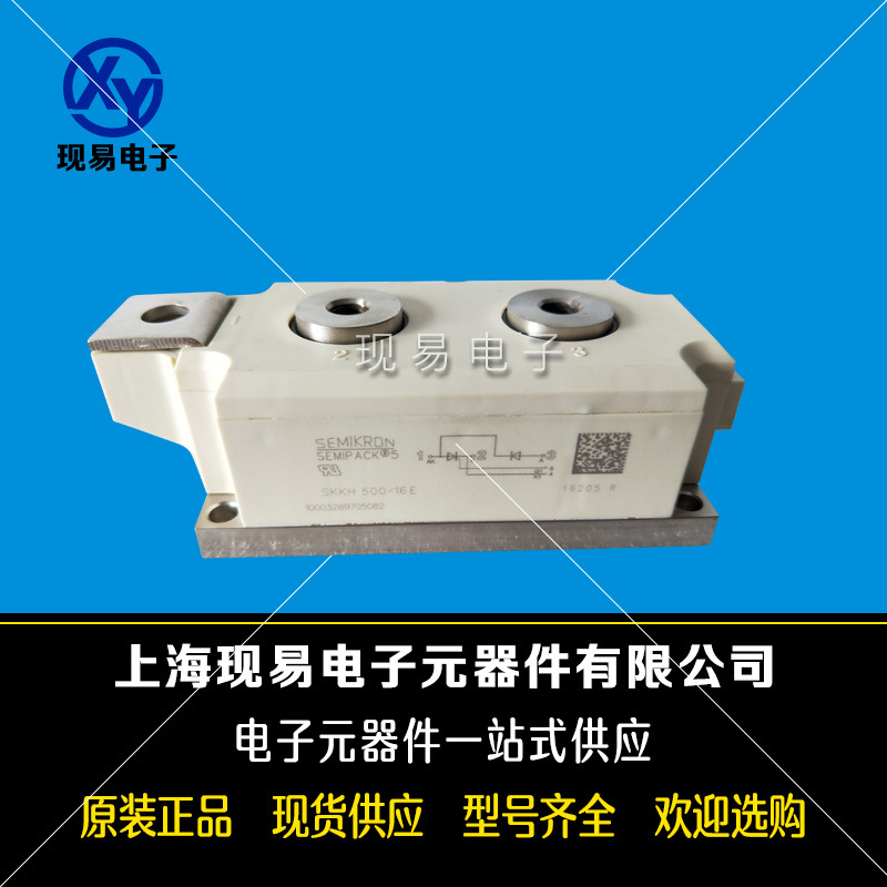 SKKH430/12E SKKH430/16E全新德国原装SEMIKRON西门康可控硅模块