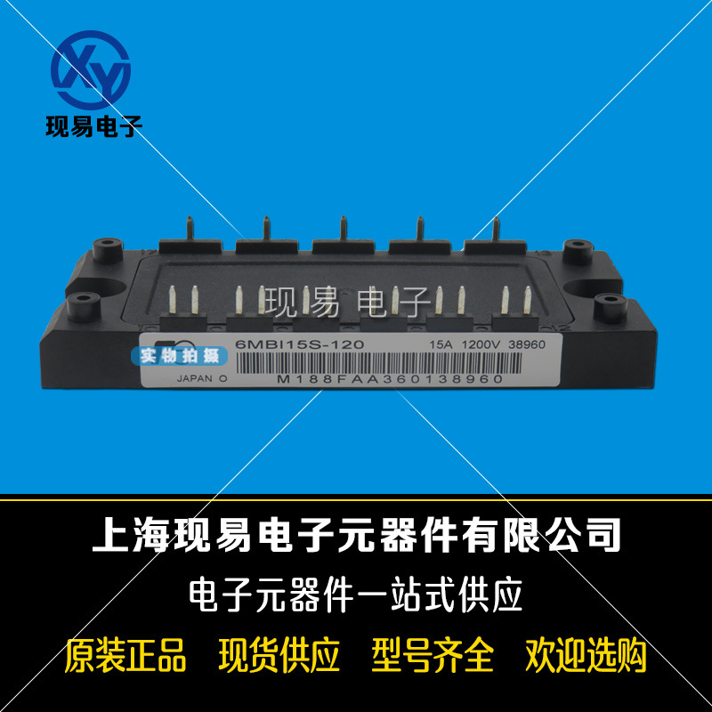 6MBI25S-120-01 6MBI25S-120-02富士全新原装功率IGBT模块现货