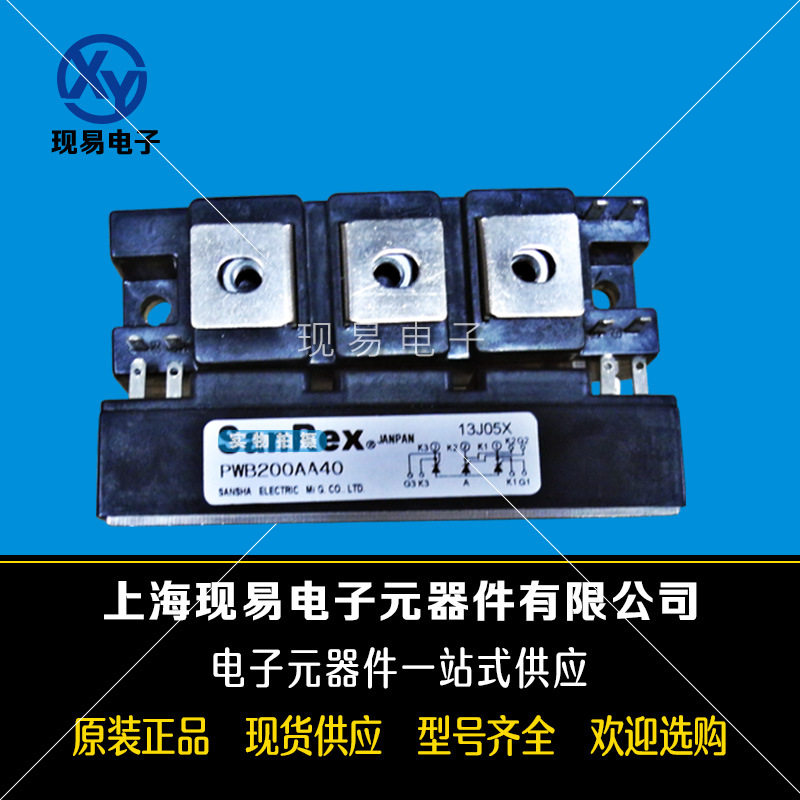 PWB200AA30 PWB200AA40全新原装正品SanRex三社可控硅模块现货