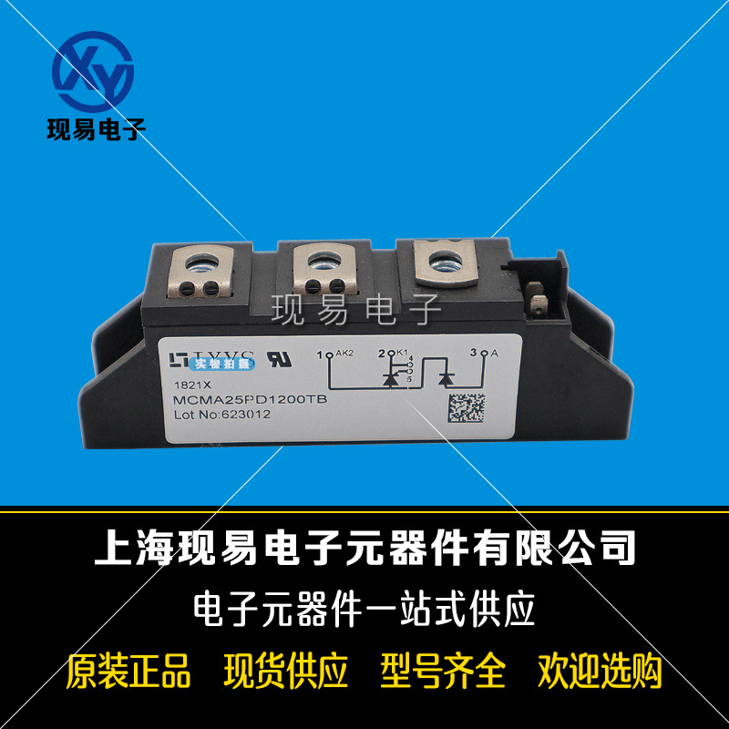 MCMA25PD1200TB MCMA25PD1600TB原装德国IXYS艾赛斯二极管模块