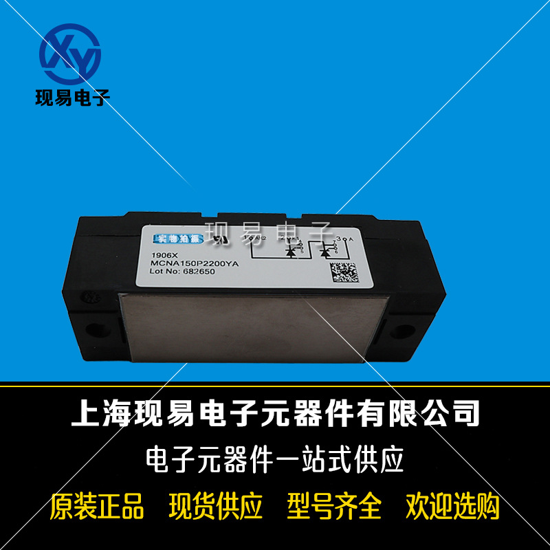 MCNA150P2200YA全新德国IXYS艾赛斯二极管模块现货