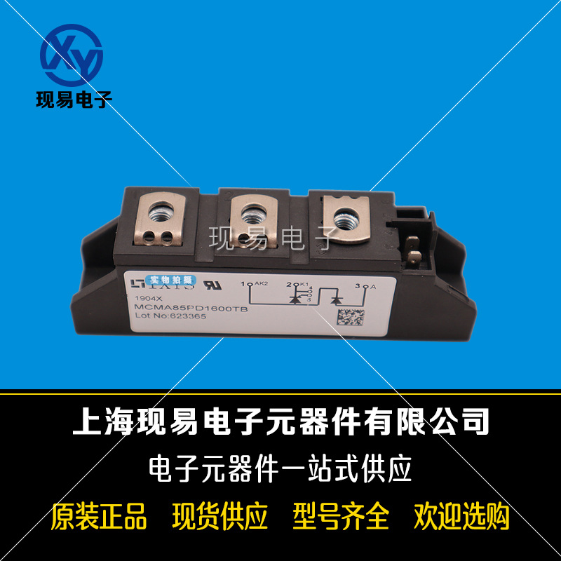 MCMA85PD1600TB MCMA85PD1800TB德国IXYS艾赛斯可控硅模块现货