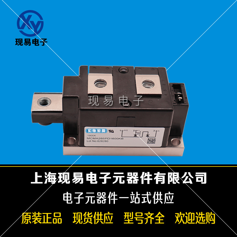 MCMA265PD1600KB MCMA265PD1800KB德国IXYS艾赛斯二极管模块现货