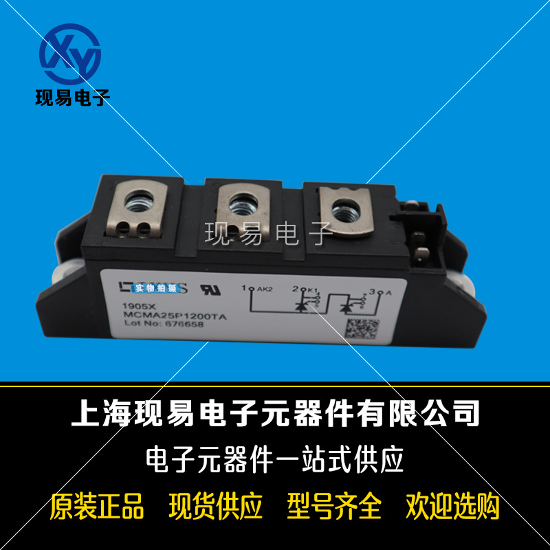 MCMA25P1200TA MCMA25P1600TA全新原装德国IXYS艾赛斯二极管模块