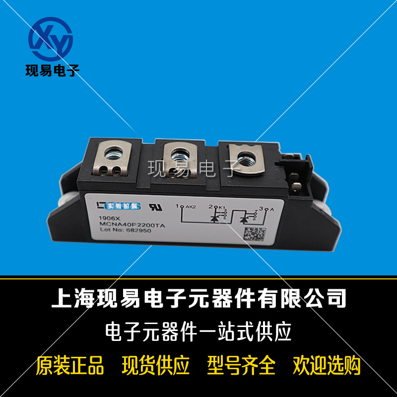 MCNA40P2200TA MCMA50P1200TA MCMA50P1600TA艾赛斯二极管模块