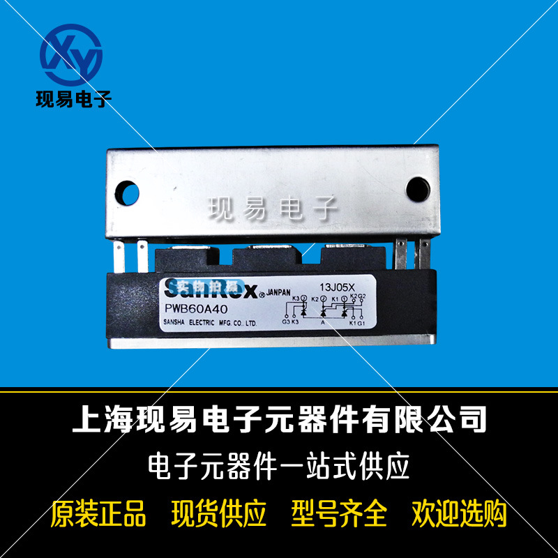 PWB60A30 PWB60A40 PWB80A30 PWB80A40原装SanRex三社可控硅模块