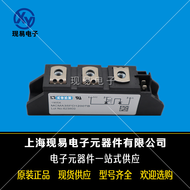 MCMA35PD1200TB MCMA35PD1600TB原装德国IXYS艾赛斯二极管模块