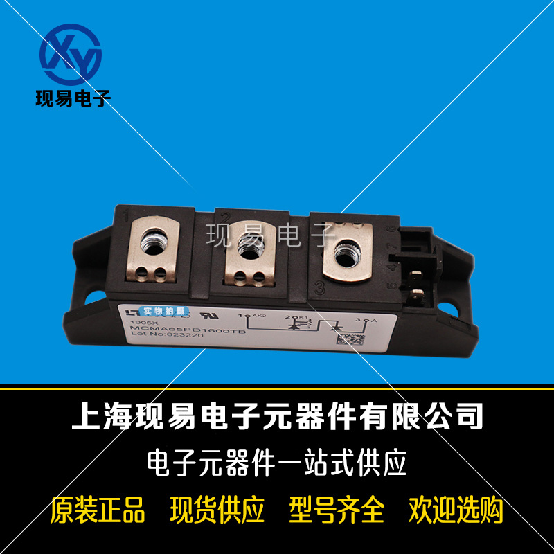 MCMA65PD1600TB MCMA65PD1800TB原装德国IXYS艾赛斯二极管模块