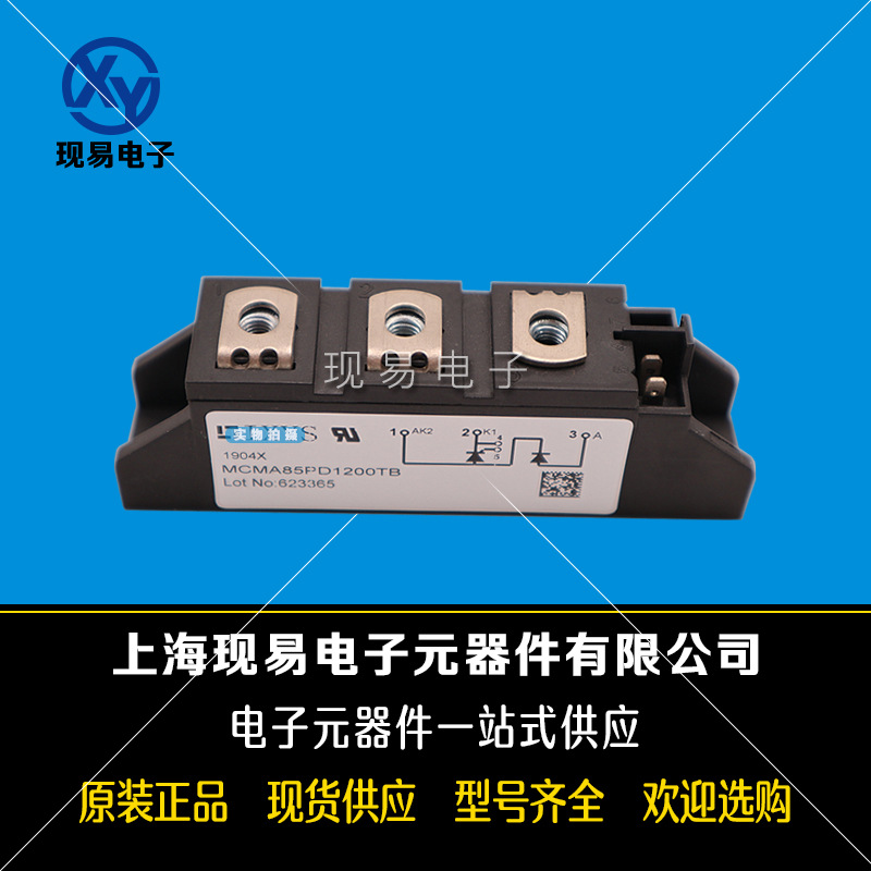 MCNA75PD2200TB MCMA85PD1200TB德国IXYS艾赛斯可控硅模块现货