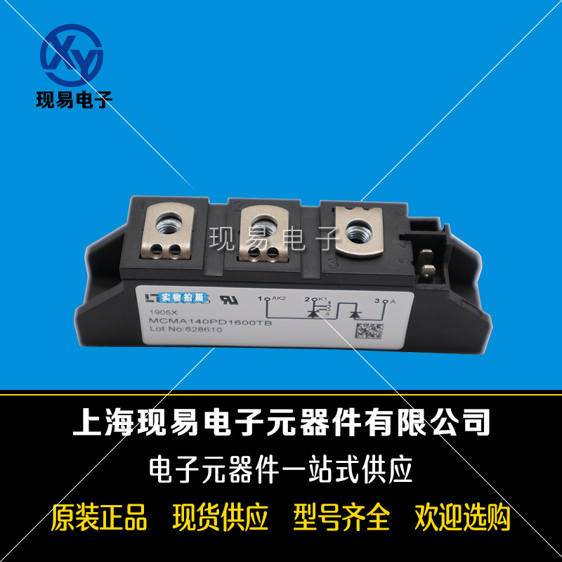 MCMA140PD1600TB MCMA140PD1800TB德国IXYS艾赛斯可控硅模块现货