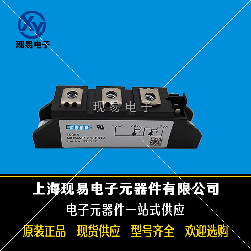 MCMA35P1200TA MCMA35P1600TA全新德国IXYS艾赛斯二极管模块现货