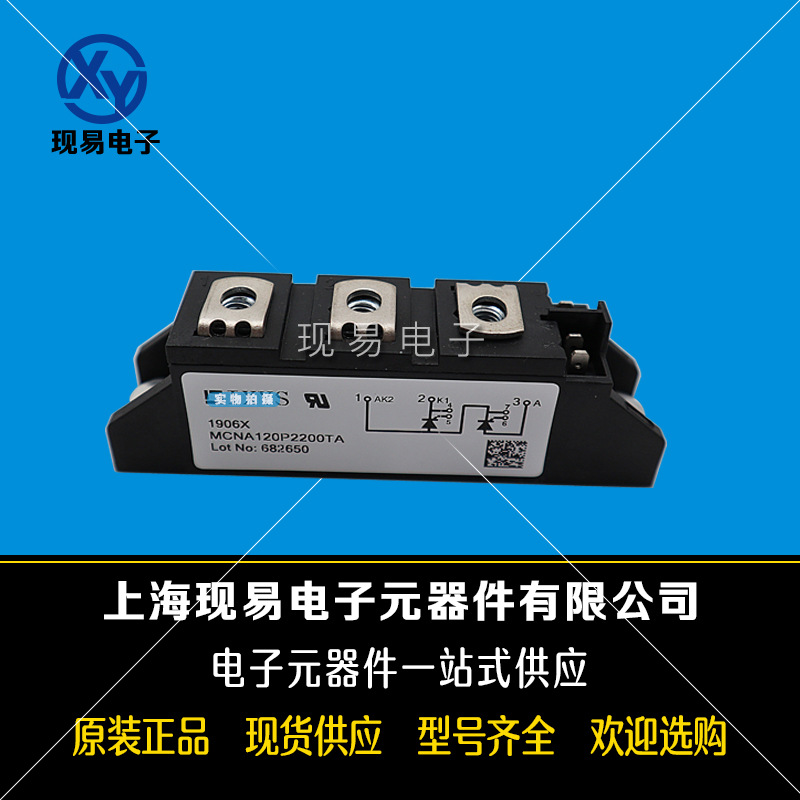 MCNA120P2200TA MCMA140P1200TA MCMA140P1400TA艾赛斯二极管模块