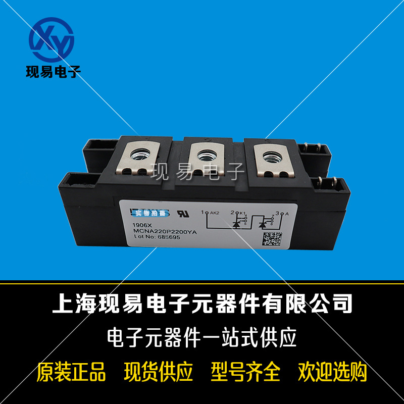 MCNA220P2200YA MCMA260P1600YA MCMA260P1800YA艾赛斯二极管模块